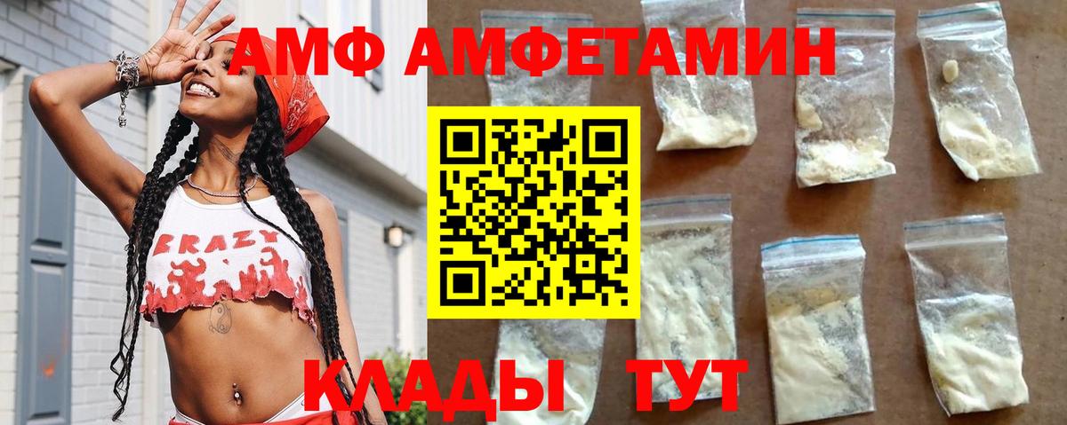 Сальск  Амфетамин  АМФЕТАМИН  АМФЕТАМИН 97%  Вход с VPN 