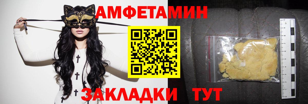 Amphetamine Розовый Сальск