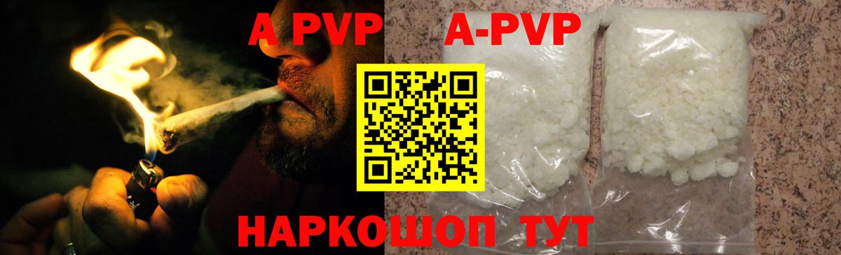 Alpha-PVP VHQ  Вход с VPN  Сальск  A PVP мука  A-PVP мука 