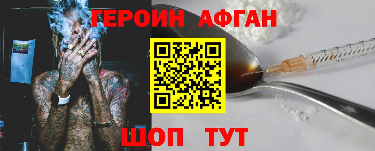 Сальск  ГЕРОИН белый  Вход с VPN 