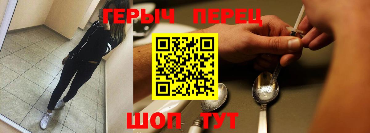 ГЕРОИН герыч Сальск