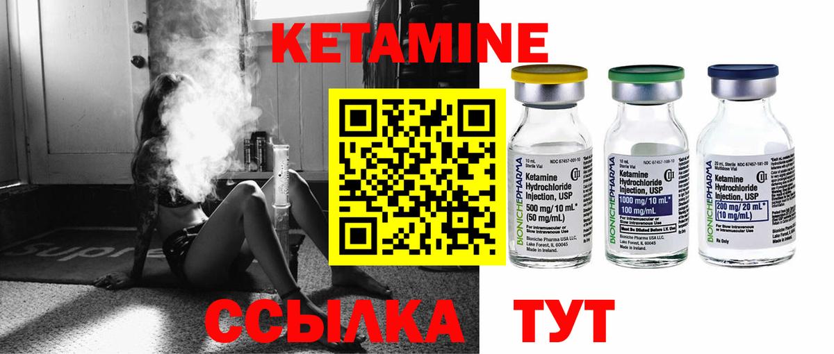 Кетамин ketamine  КЕТАМИН ketamine  Вход с VPN  Сальск 