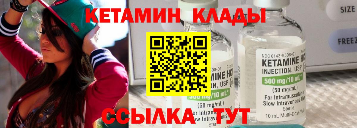 КЕТАМИН VHQ Сальск
