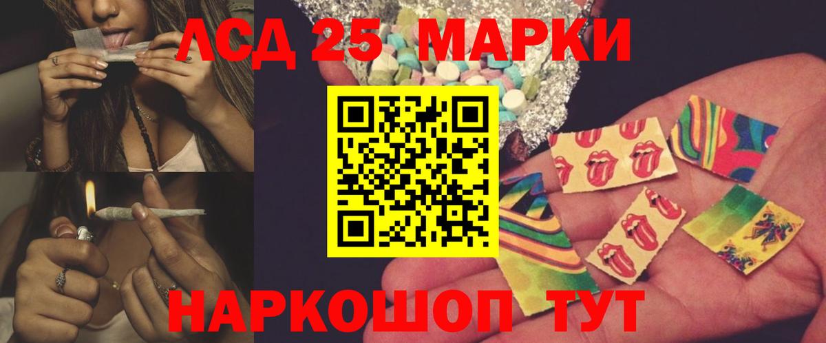 LSD-25 экстази кислота Сальск