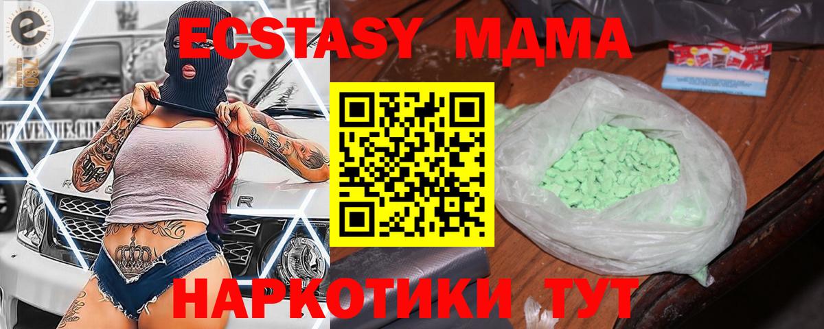 Сальск  MDMA crystal  Вход с VPN  МДМА crystal 