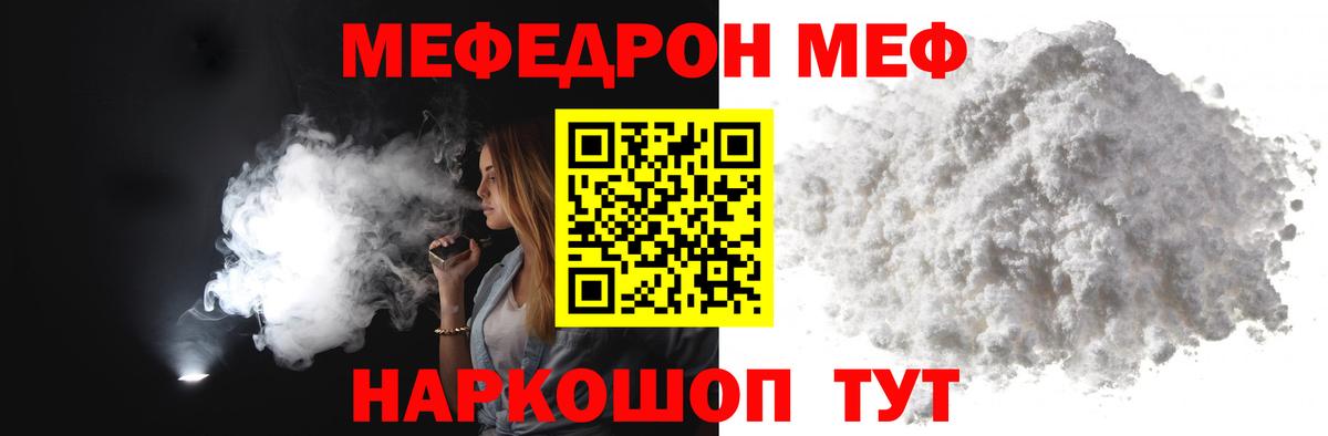 МЕФ  где можно купить наркотик  Меф  Сальск  Меф мяу мяу  Вход с VPN 
