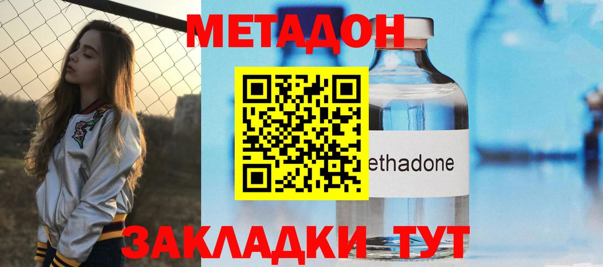 МЕТАДОН белоснежный  ОМГ ОМГ как зайти  Вход с VPN  Сальск  Метадон мёд 