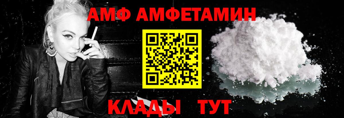 МЕТАМФЕТАМИН Methamphetamine  Вход с VPN  Сальск 