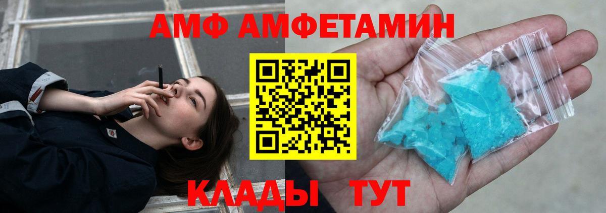 МЕТАМФЕТАМИН винт Сальск