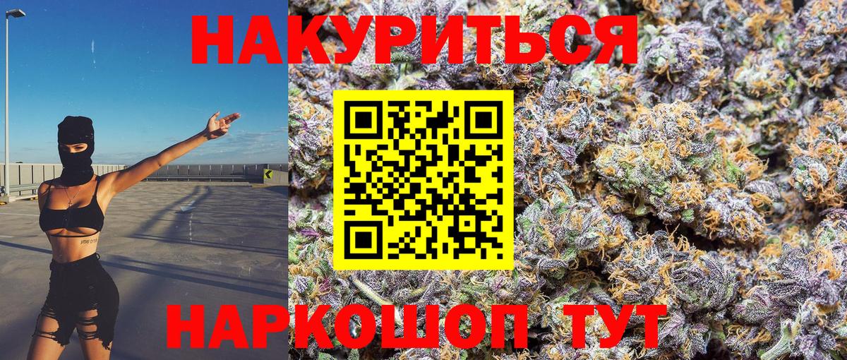 Шишки марихуана индика Сальск